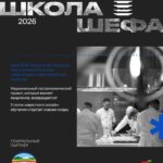 школа новикова