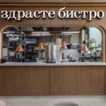 ЗДРАСТЕ в ЖК «Настоящее»